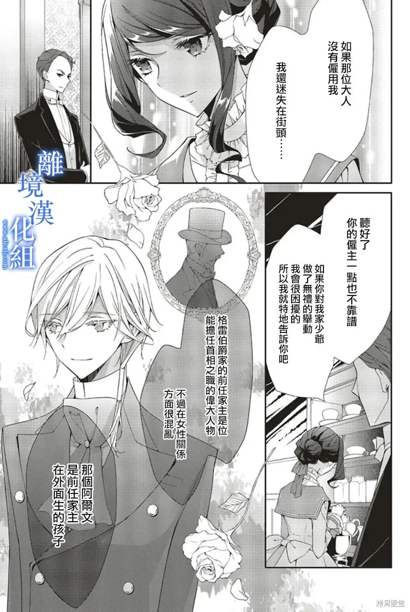 第19话 第7页