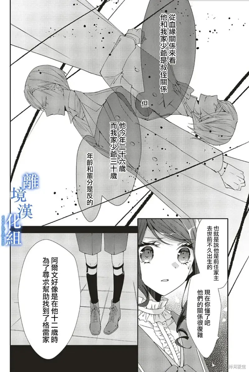 第19话 第8页