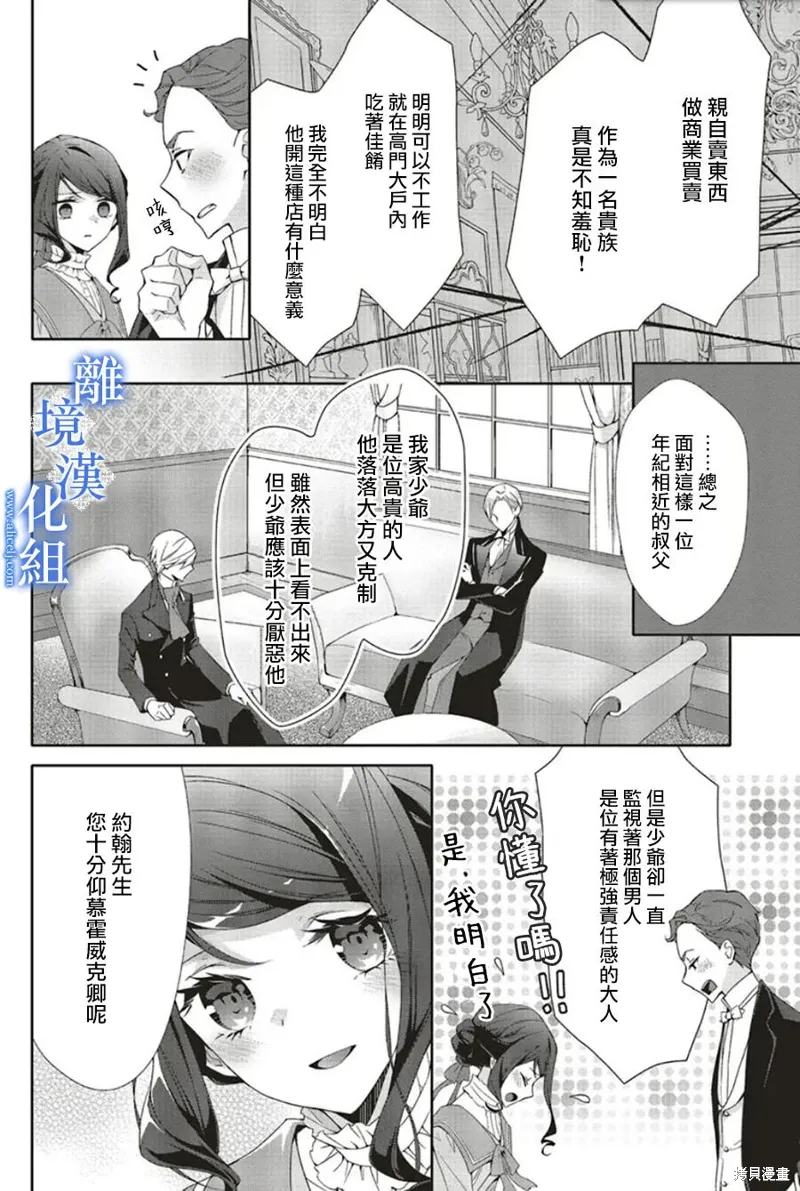 第19话 第10页