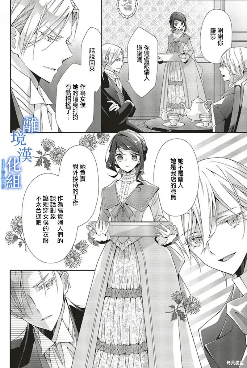 第19话 第12页