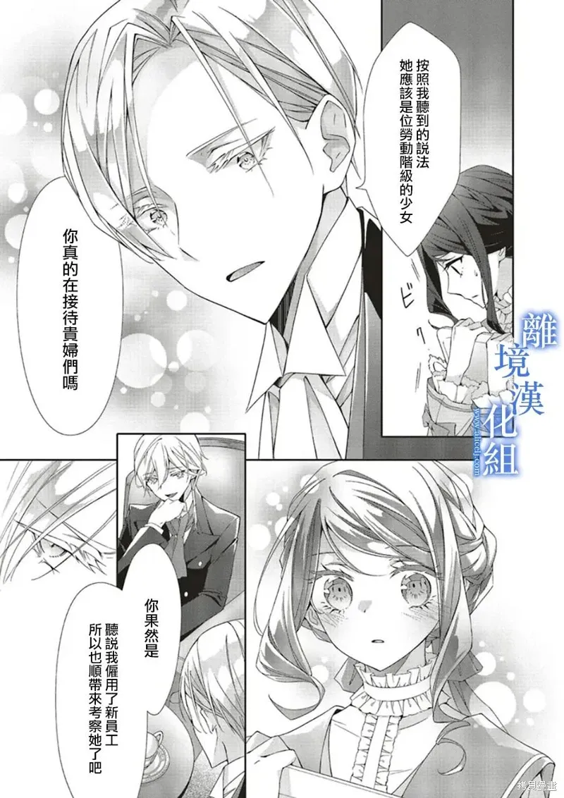 第19话 第13页