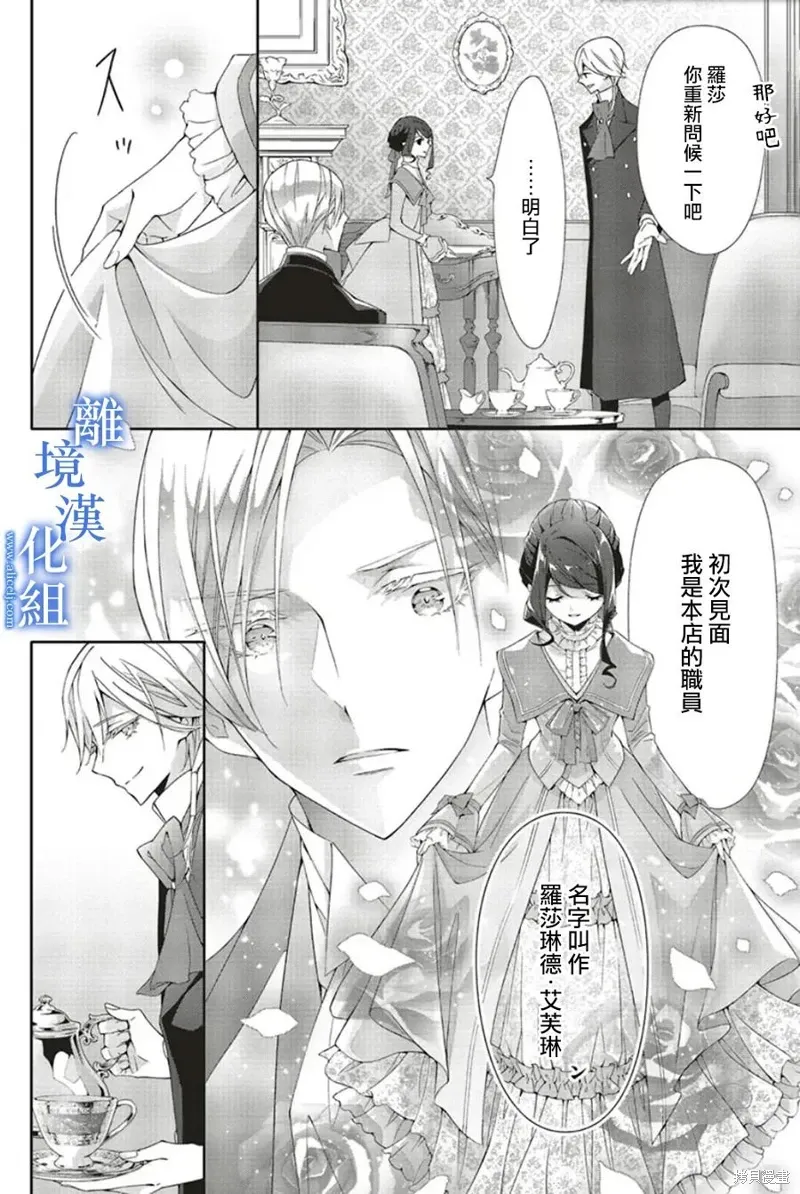 第19话 第14页