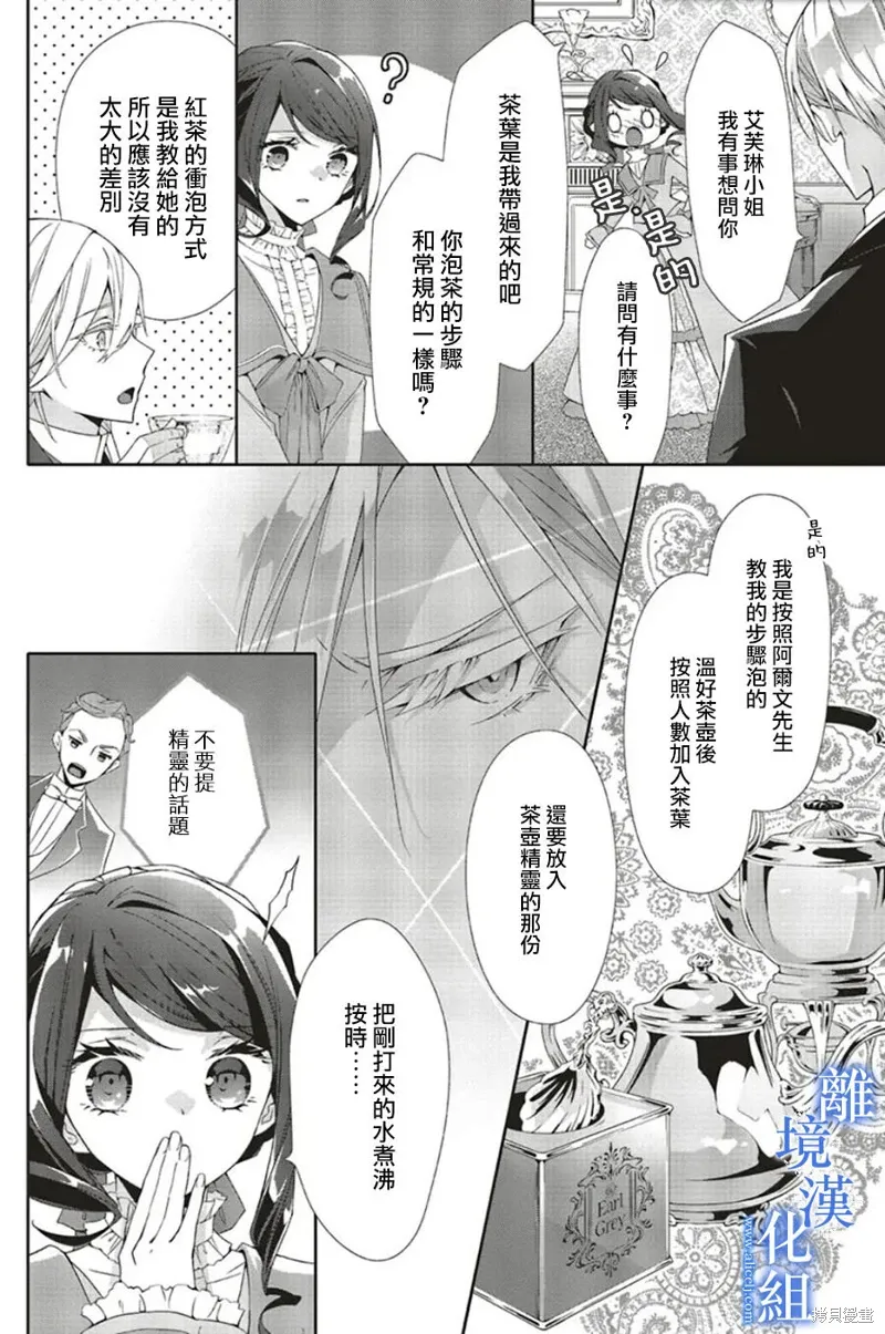 第19话 第16页