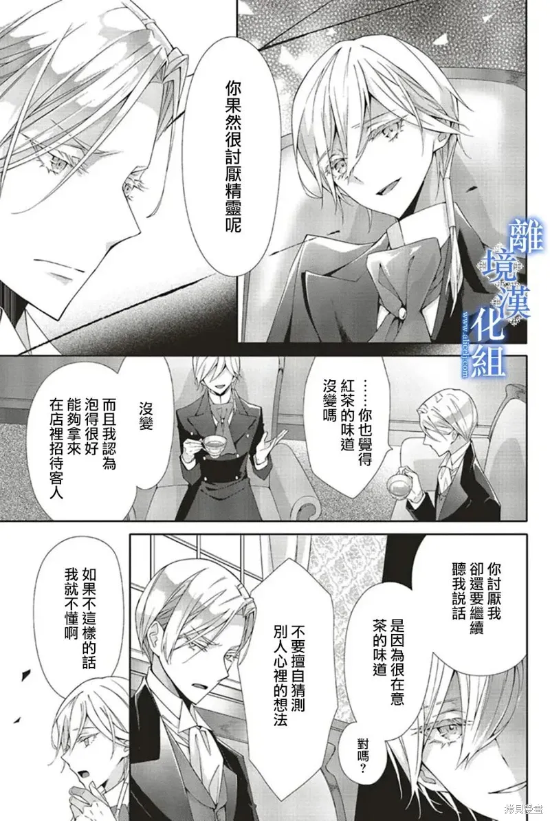 第19话 第17页