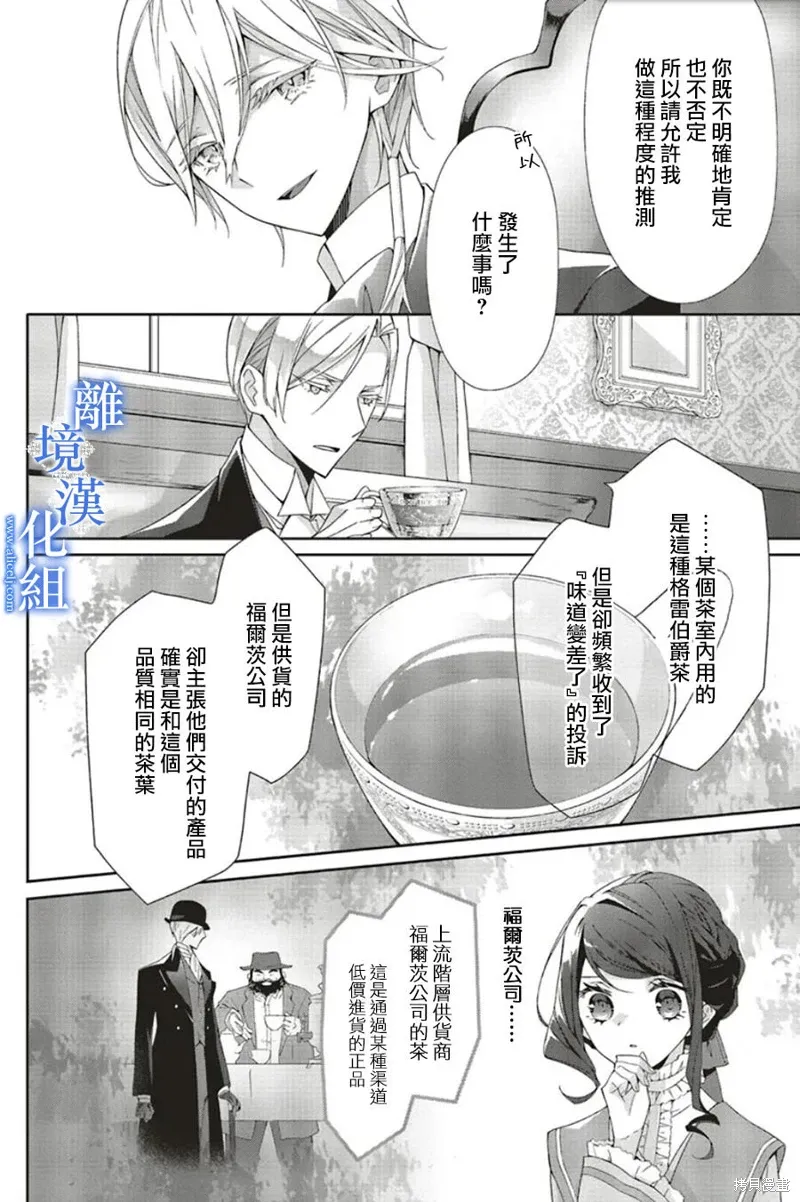 第19话 第18页