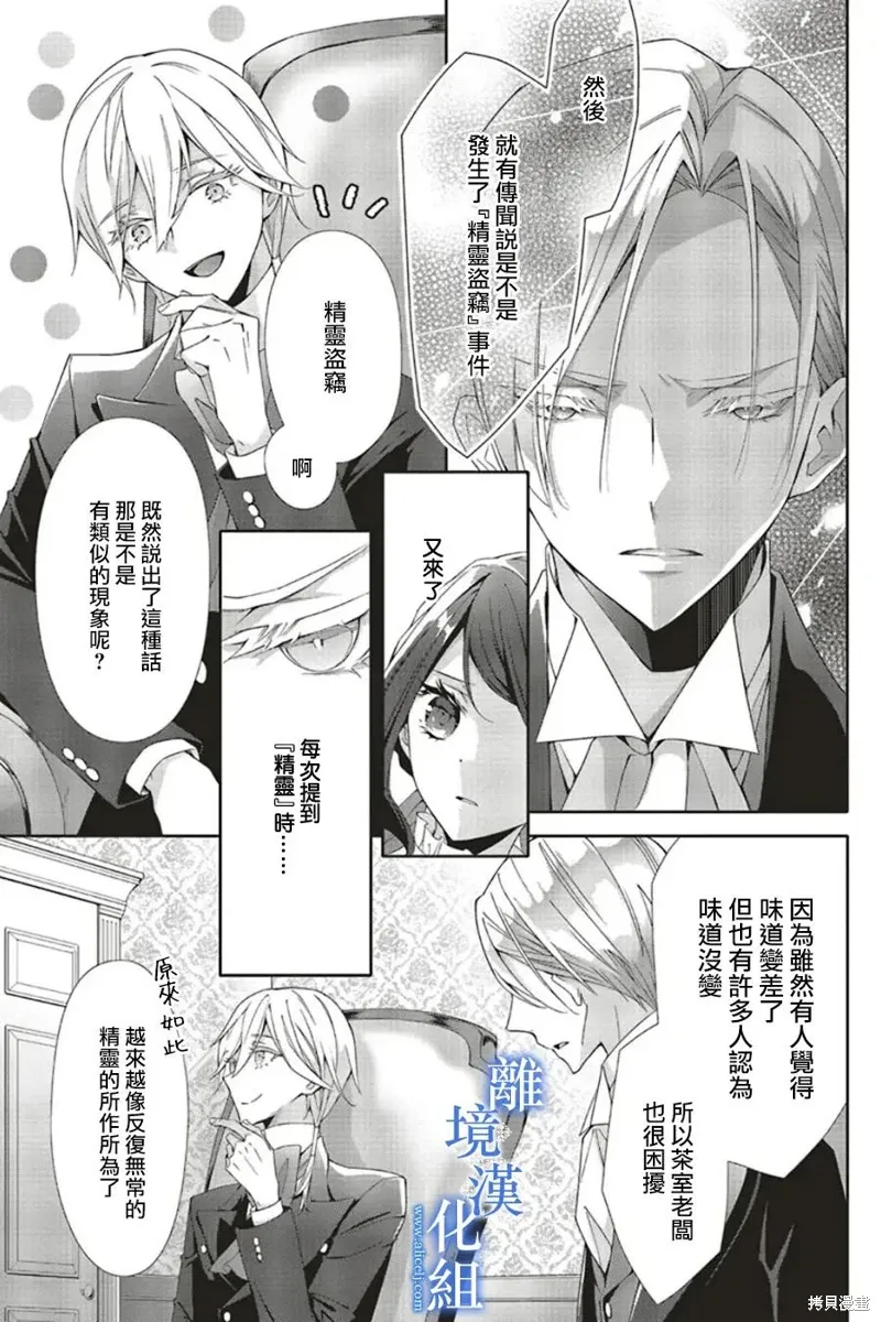 第19话 第19页