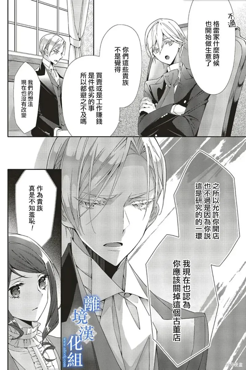第19话 第20页