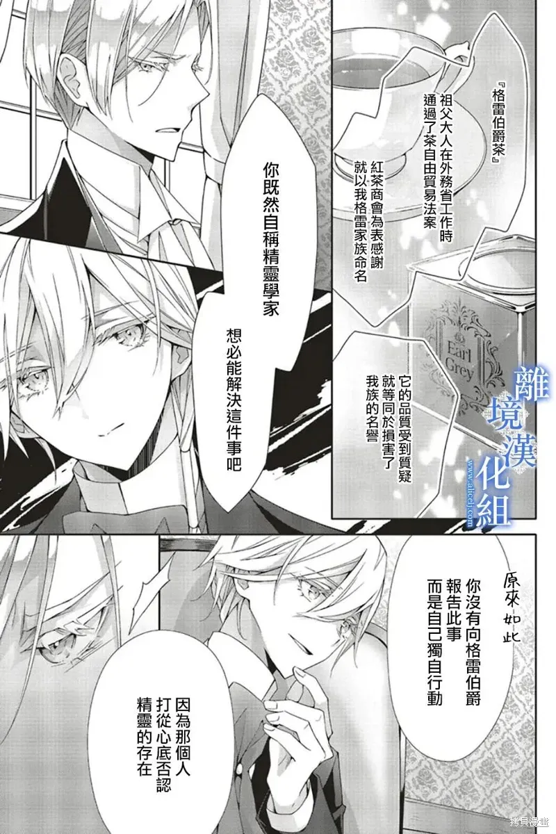 第19话 第21页