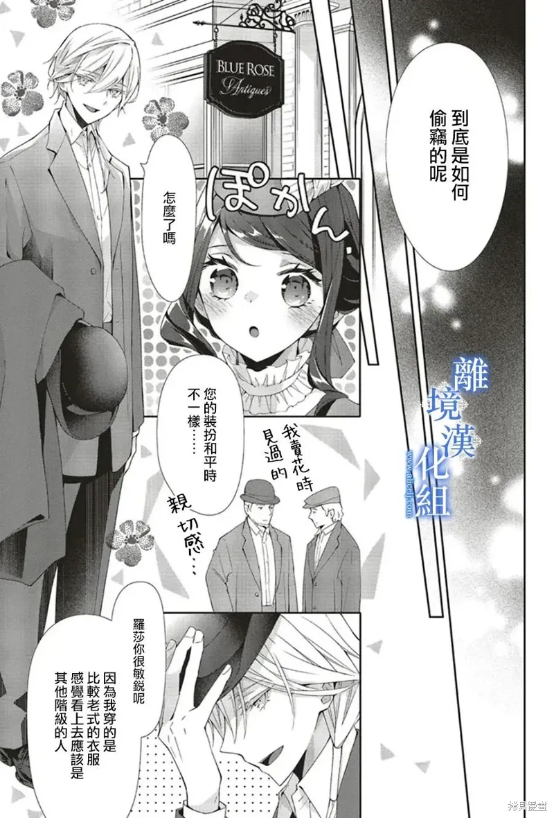 第19话 第23页