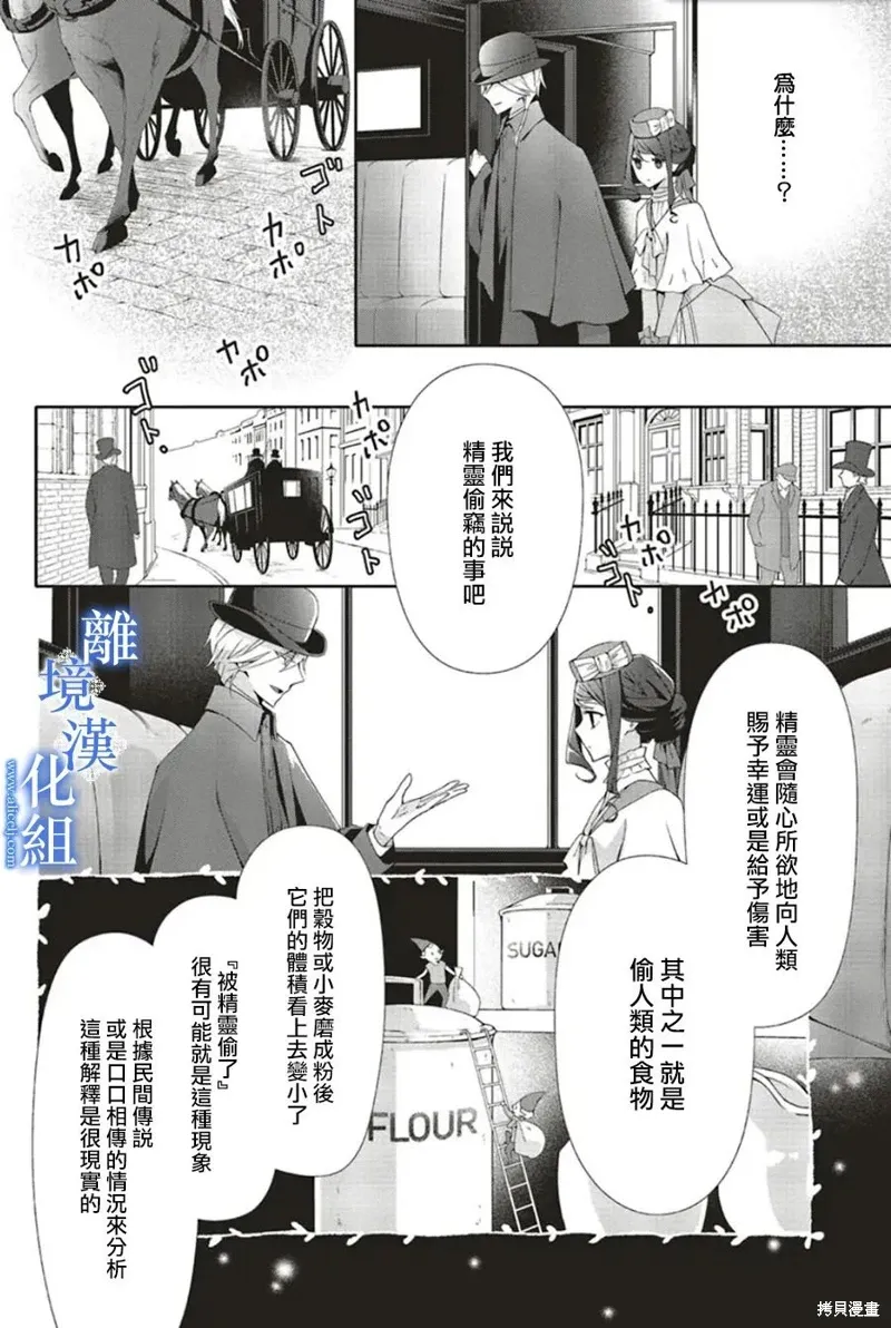 第19话 第24页