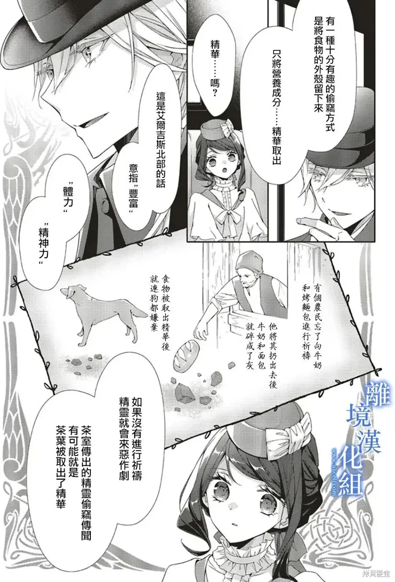 第19话 第25页