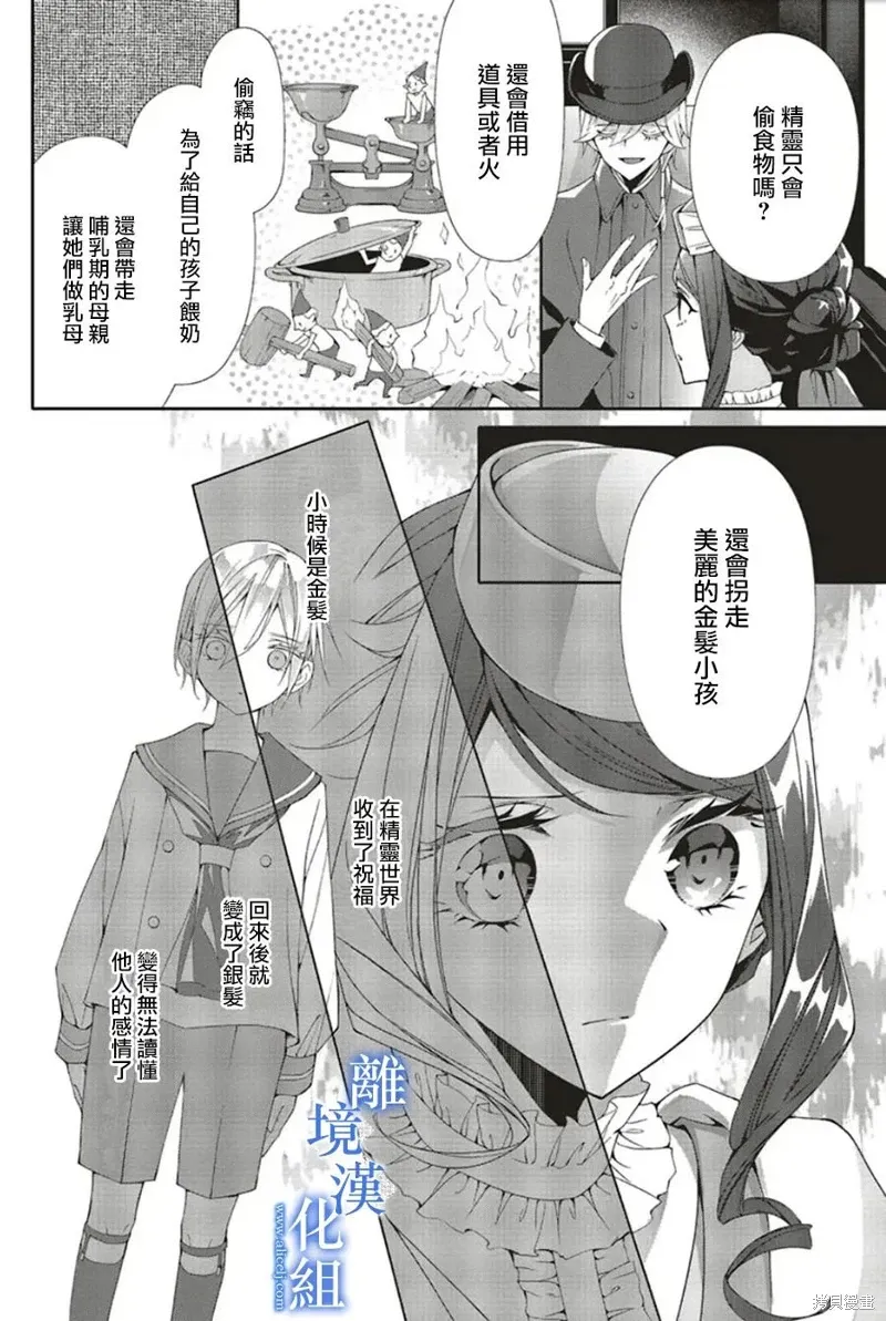 第19话 第26页