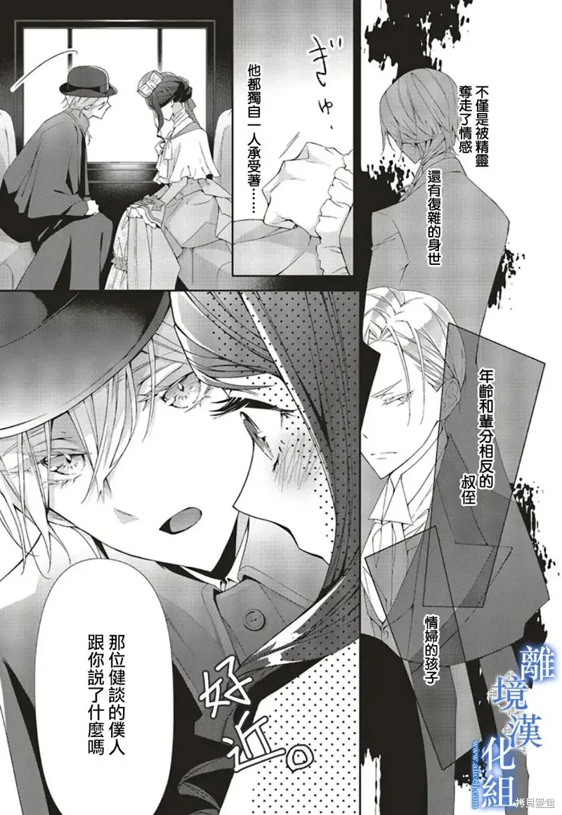 第19话 第27页