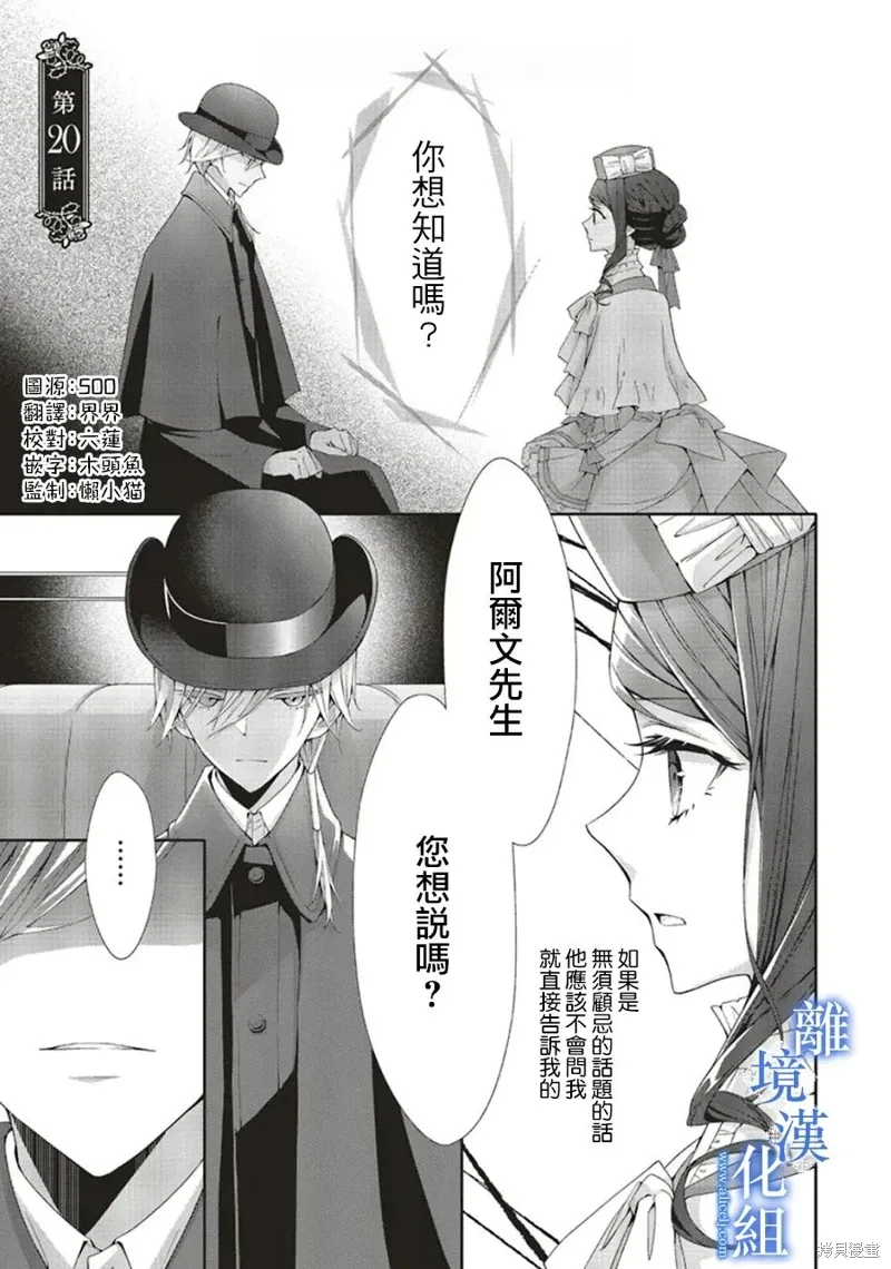 第20话 第1页