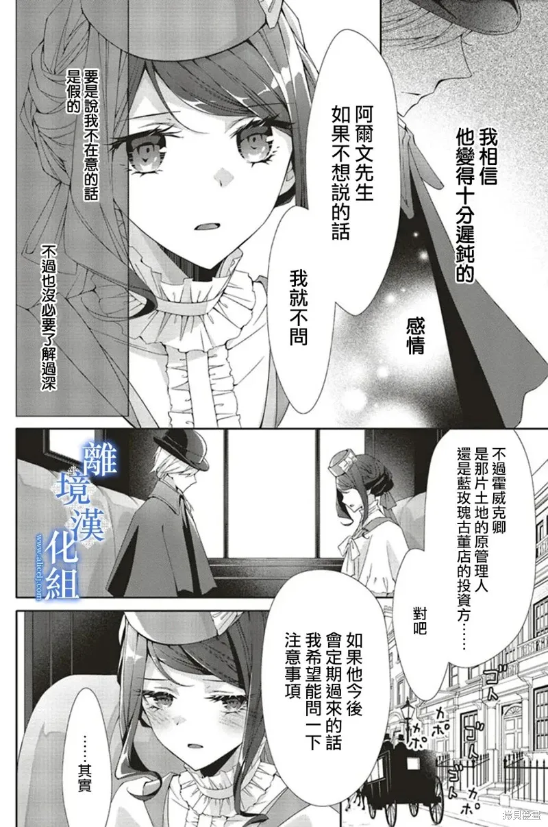 第20话 第2页