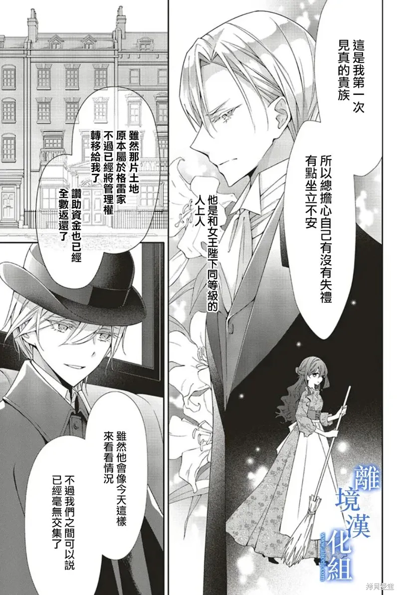 第20话 第3页