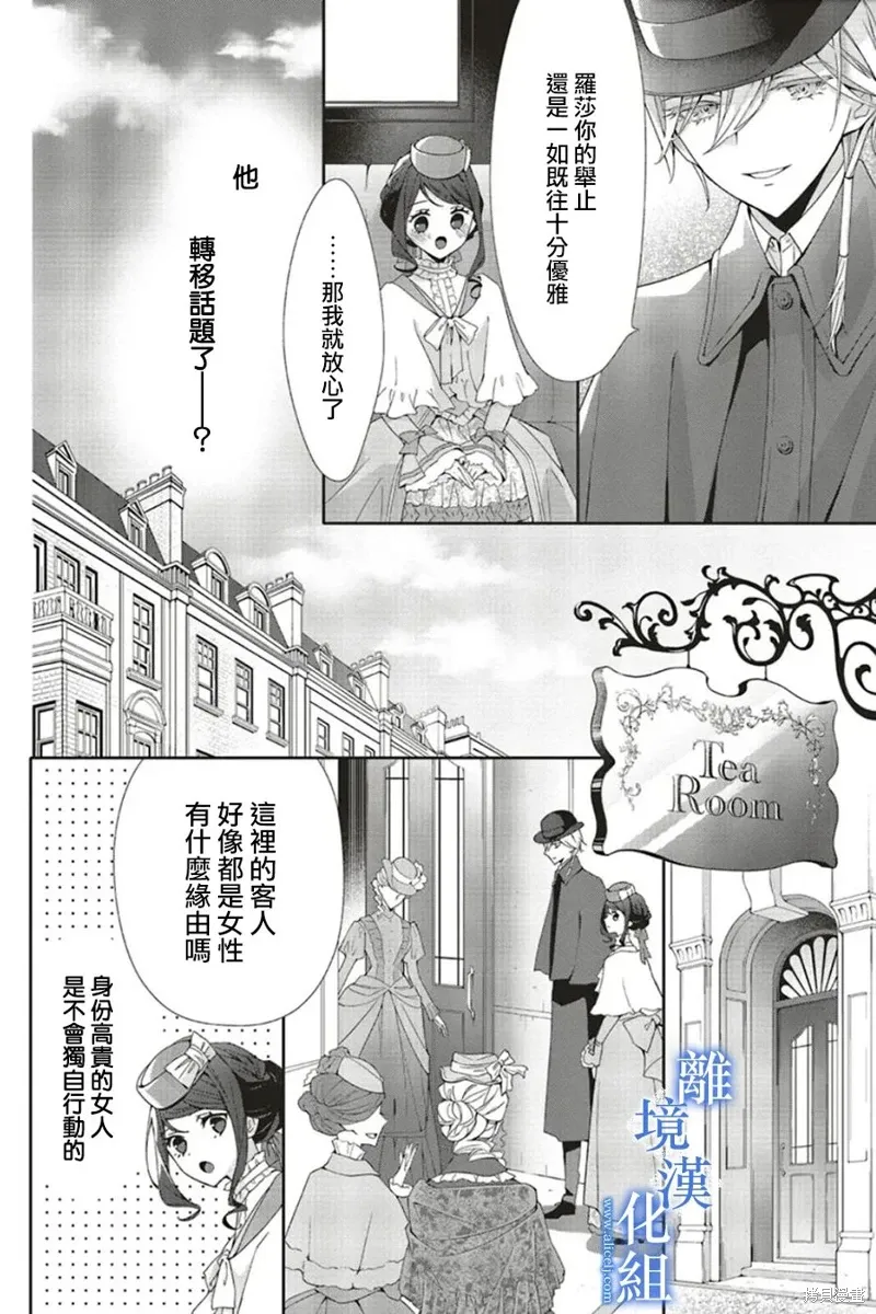 第20话 第4页
