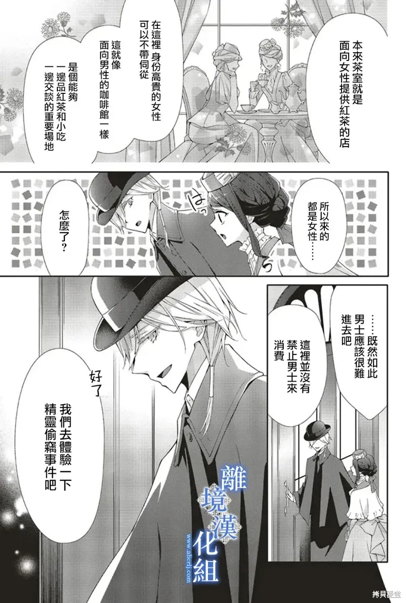 第20话 第5页