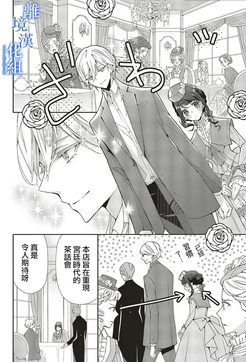 第20话 第6页
