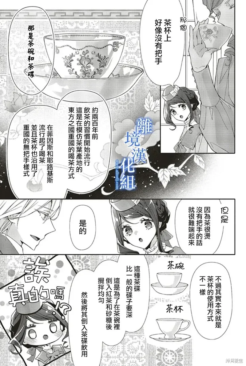第20话 第7页