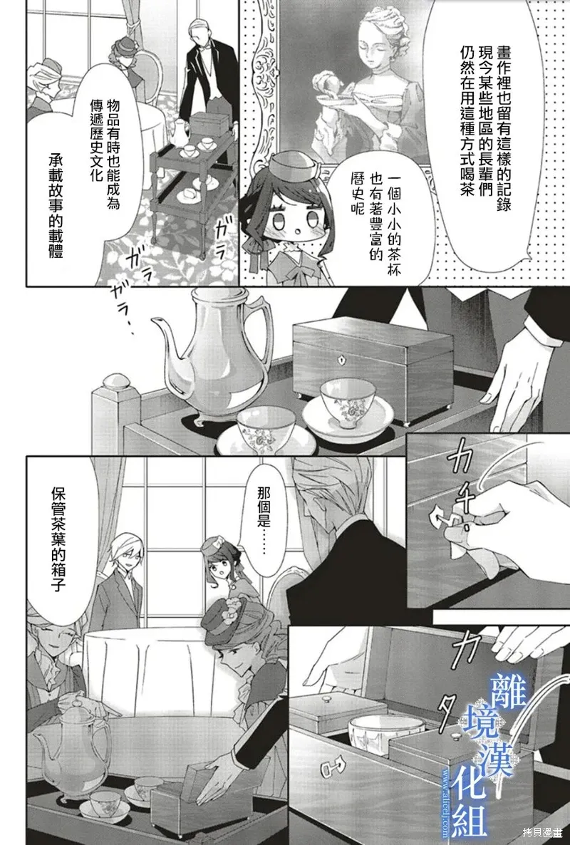 第20话 第8页