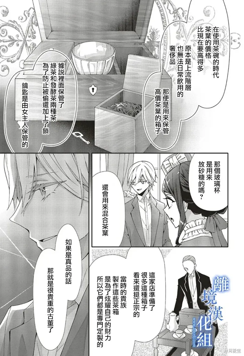 第20话 第9页