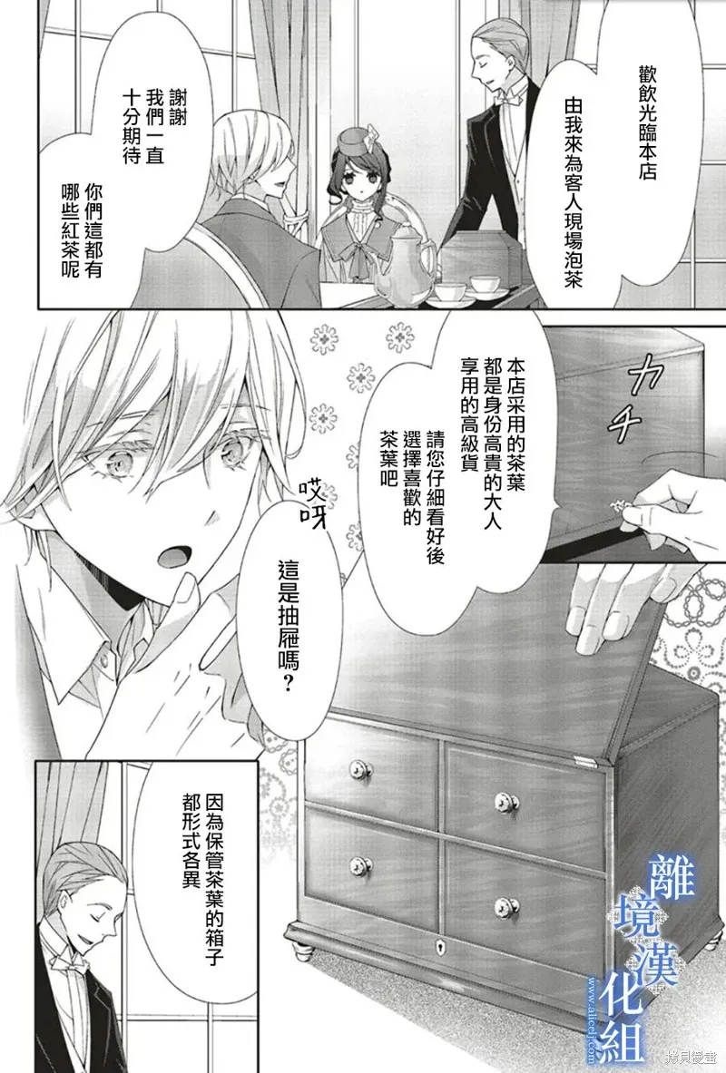 第20话 第10页