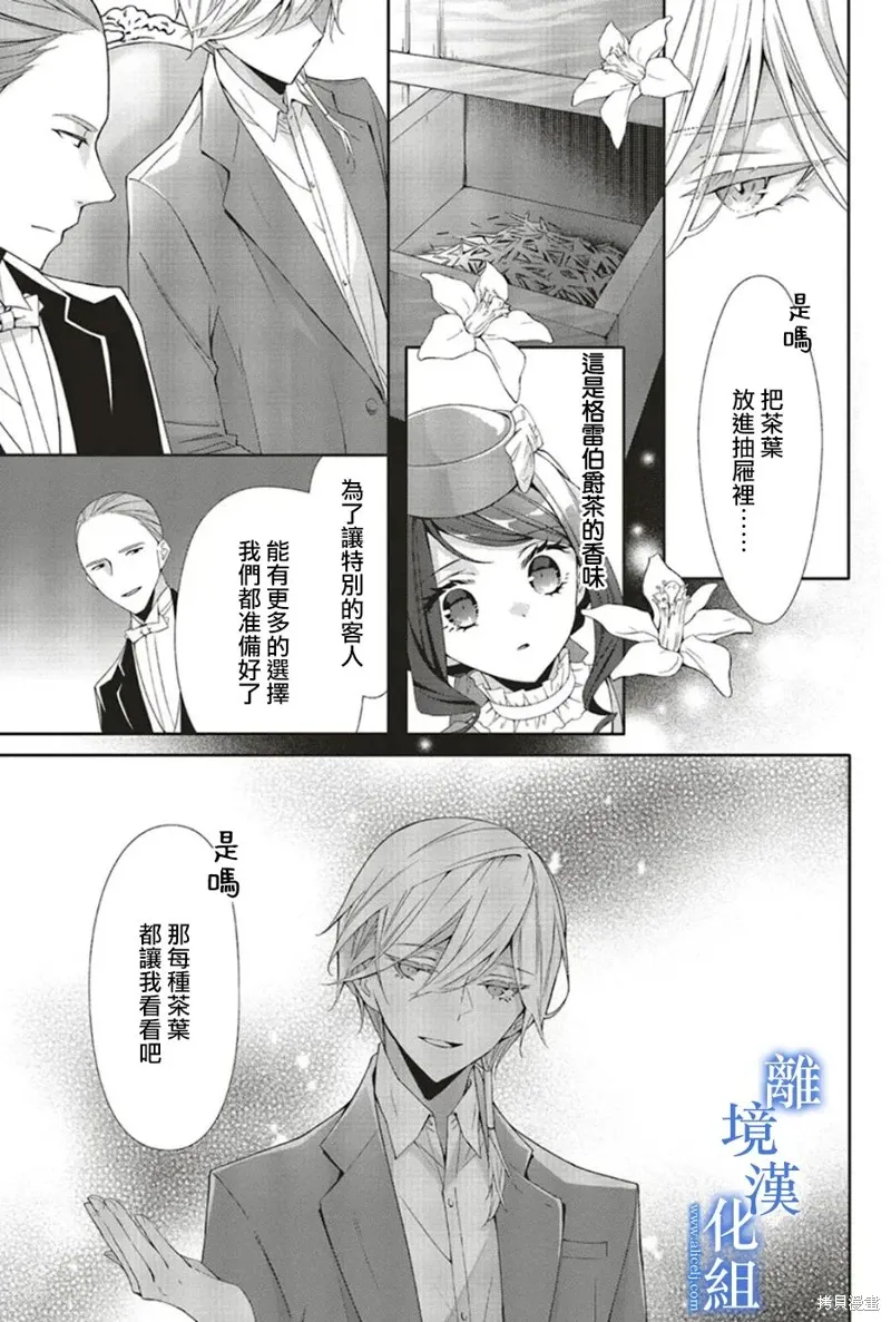第20话 第11页