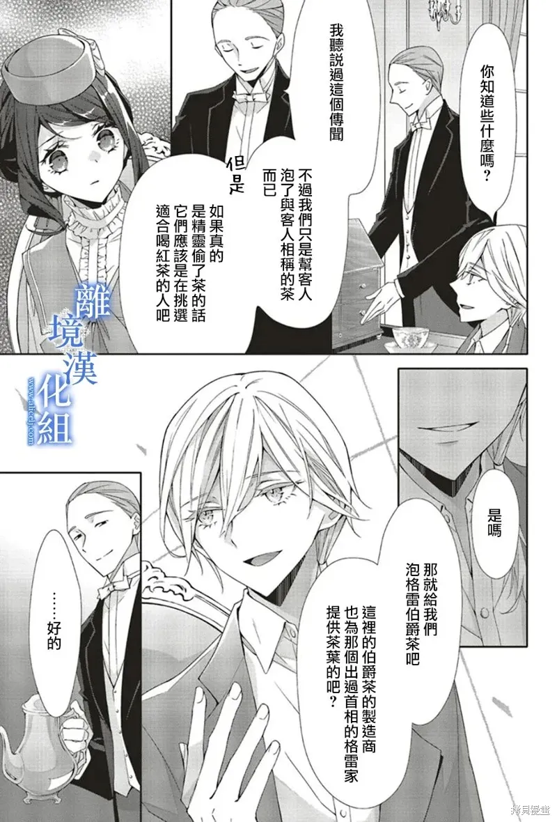 第20话 第13页