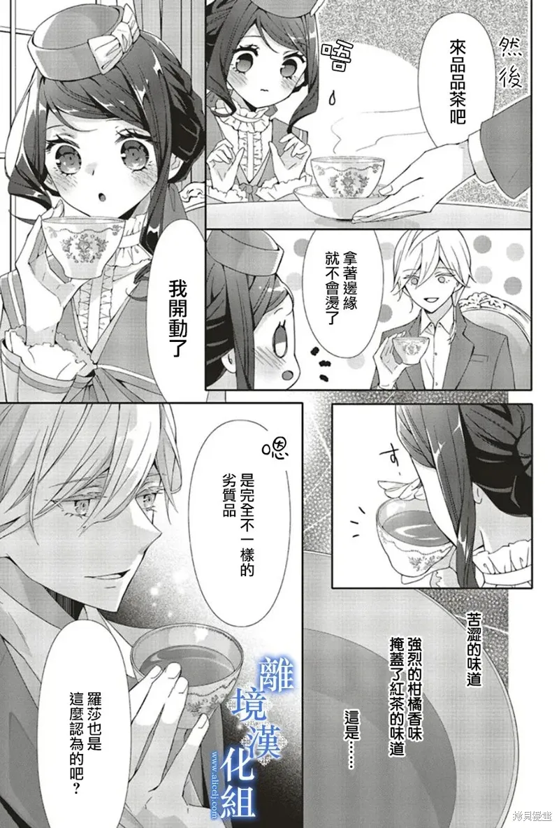 第20话 第15页