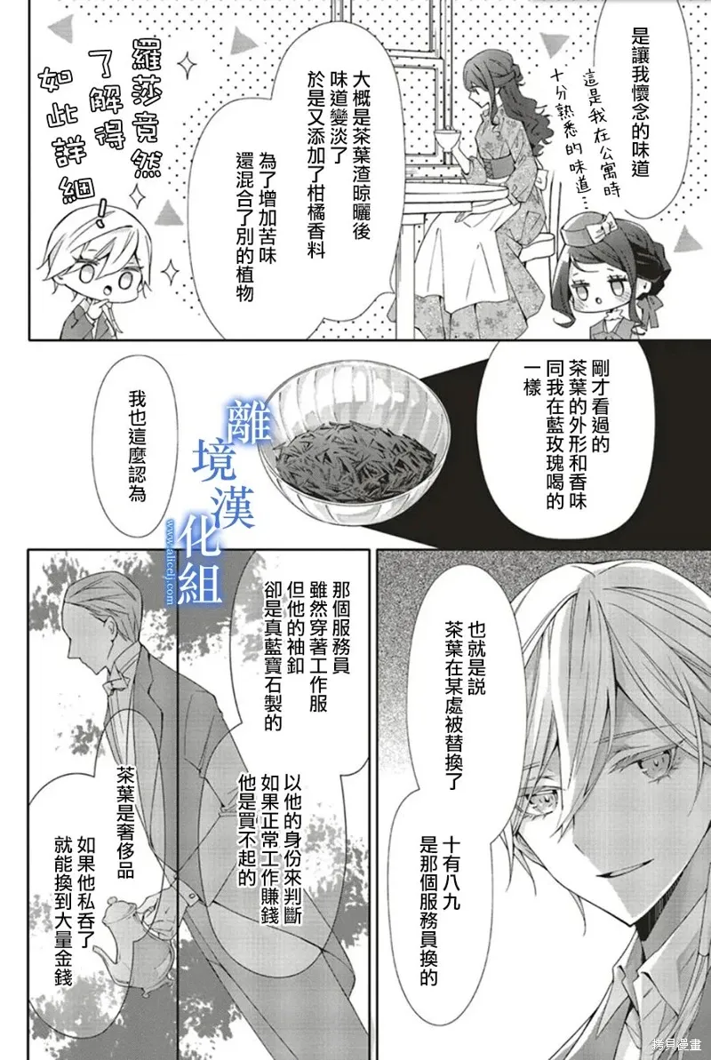 第20话 第16页