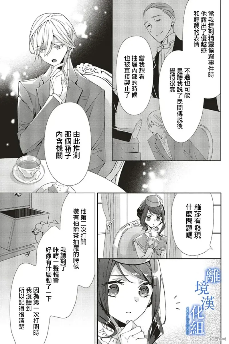 第20话 第17页
