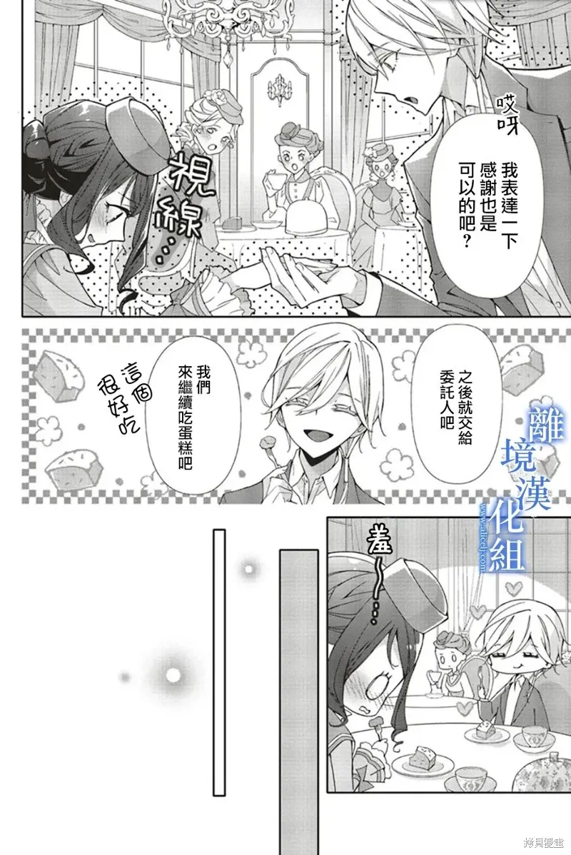 第20话 第20页