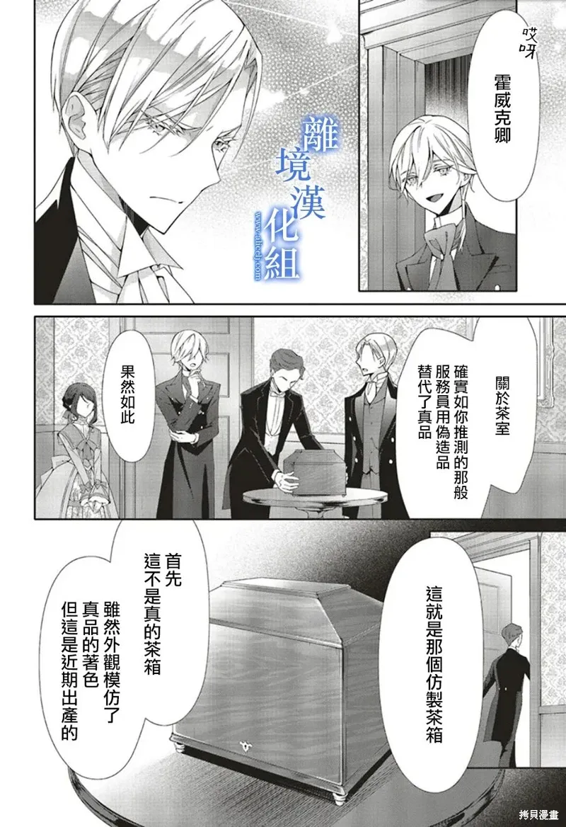 第20话 第22页