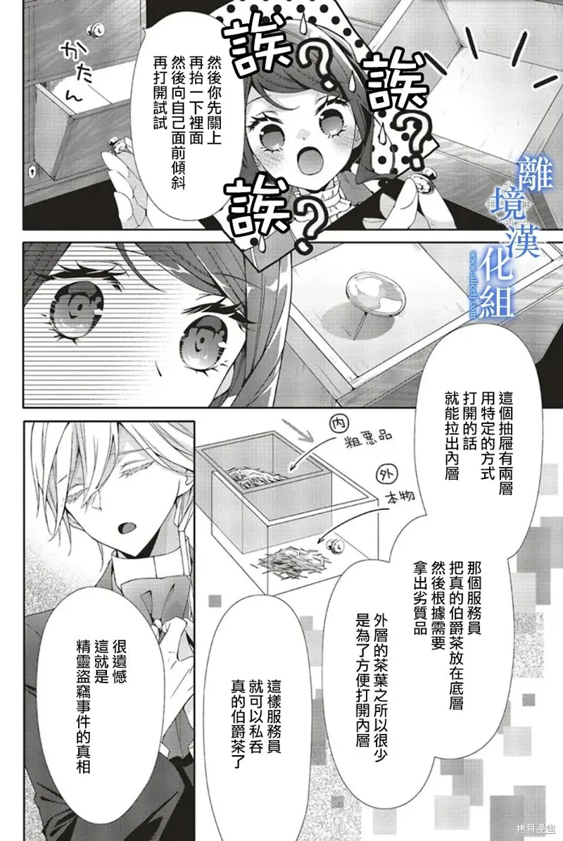 第20话 第24页