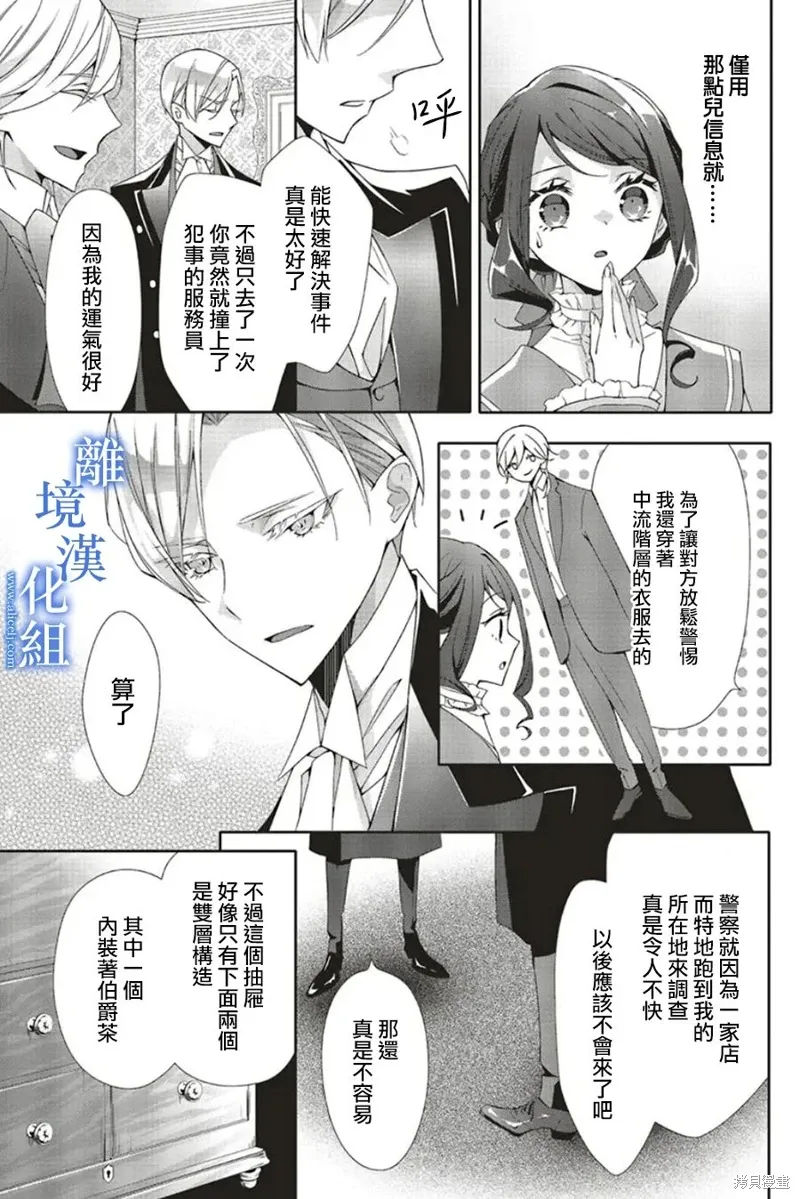 第20话 第25页