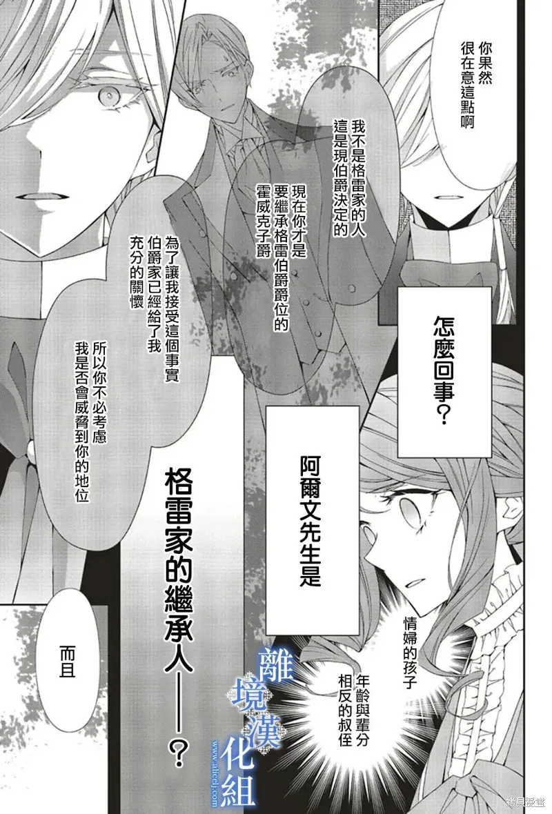 第20话 第29页