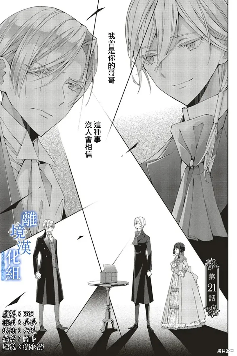 第21话 第1页