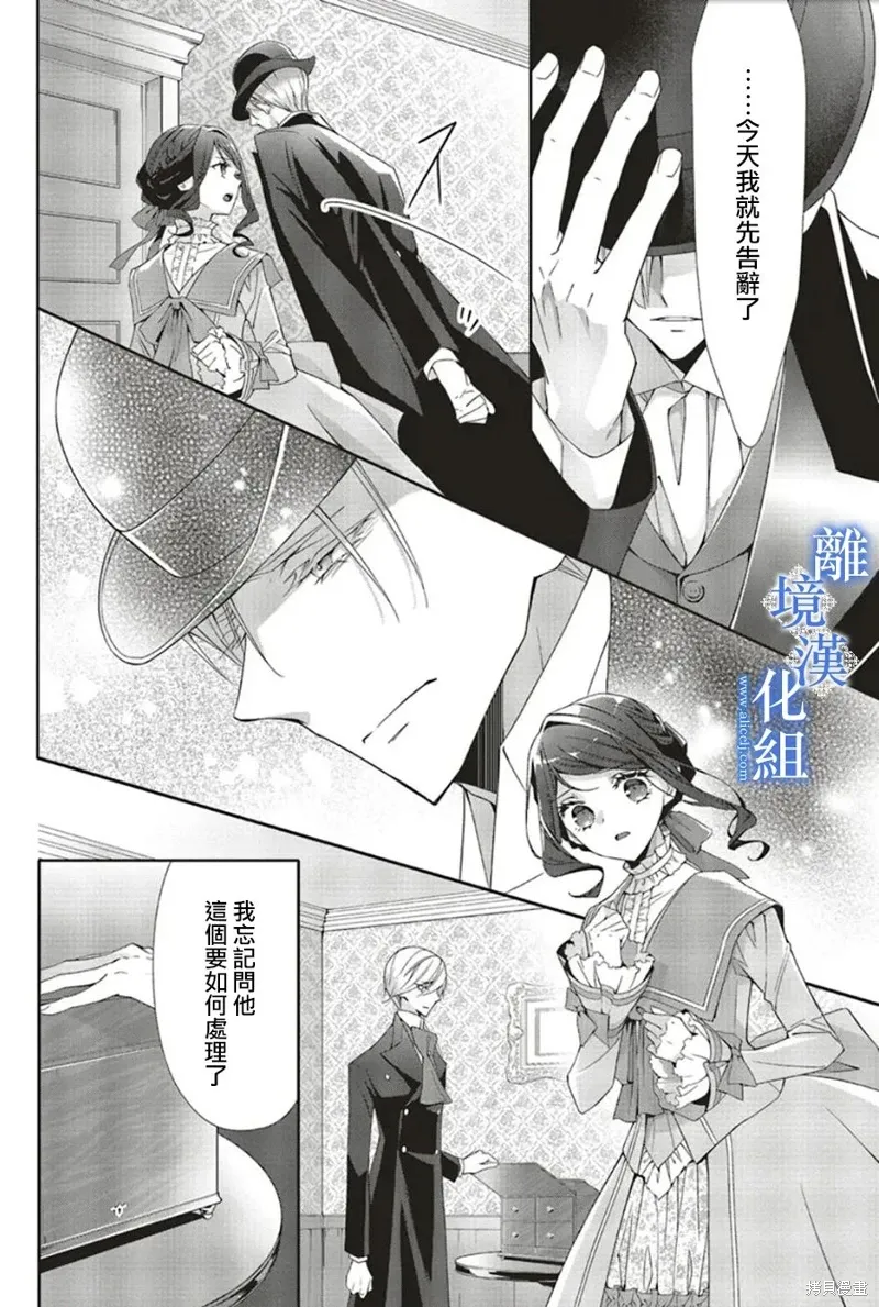 第21话 第2页