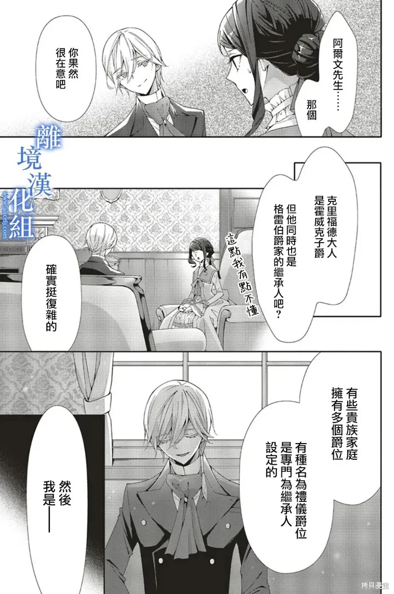 第21话 第3页