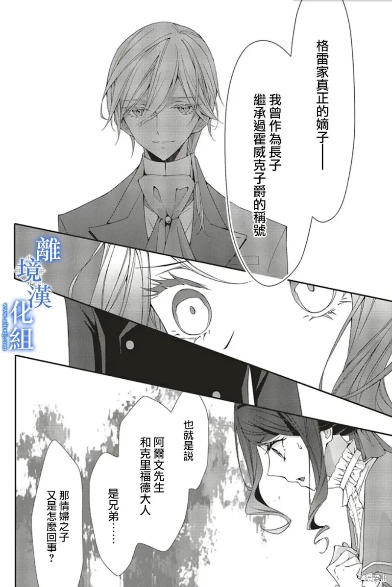第21话 第4页