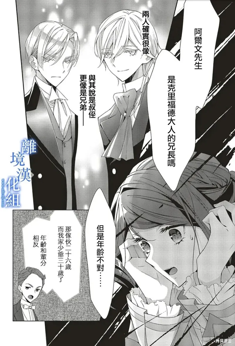 第21话 第6页