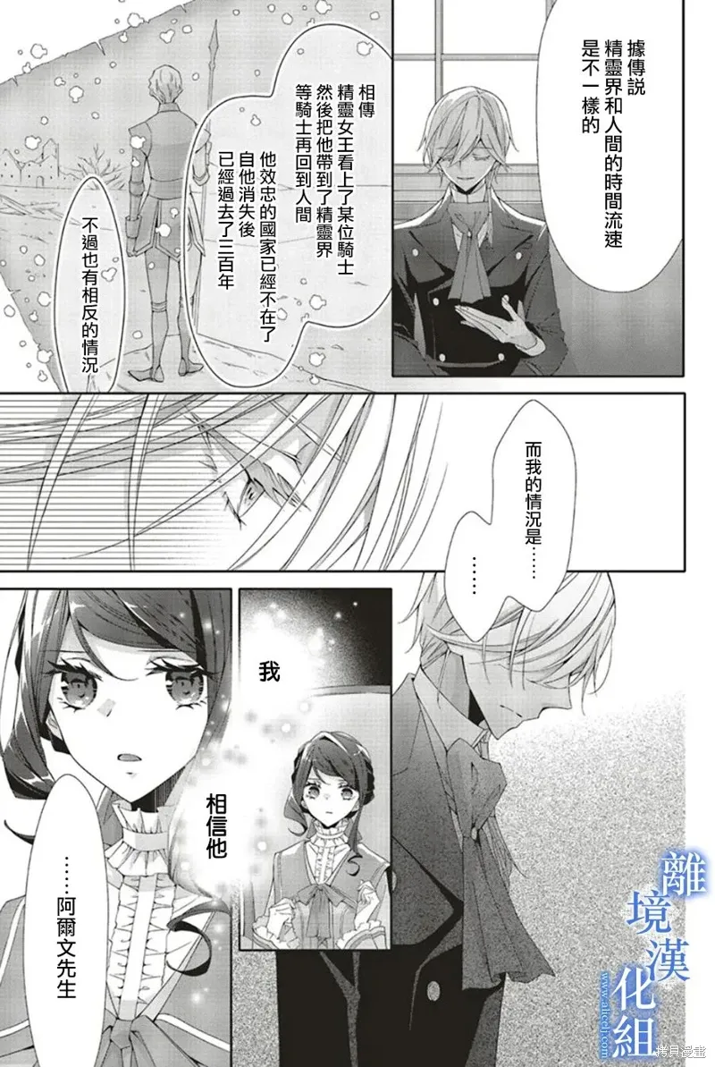 第21话 第7页