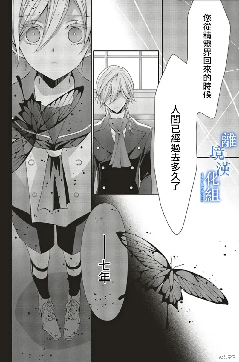第21话 第8页