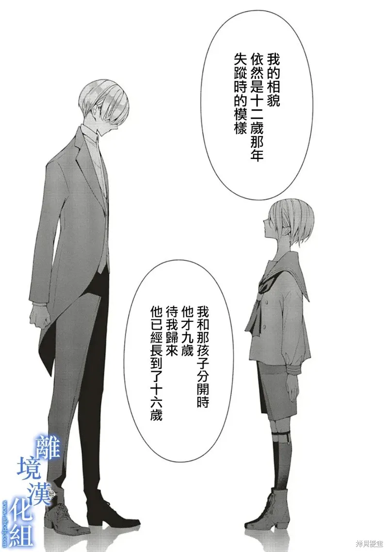 第21话 第9页