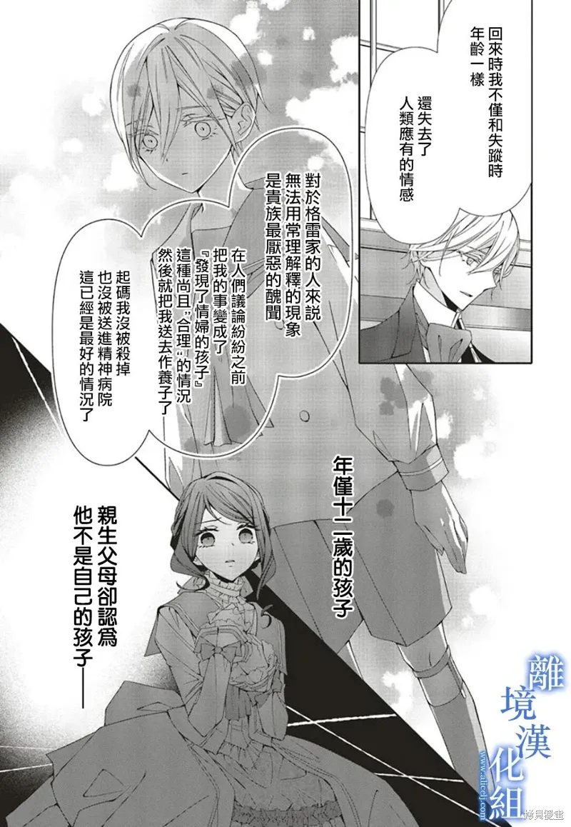 第21话 第11页