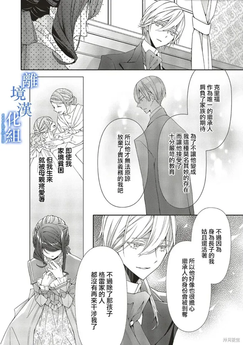 第21话 第12页