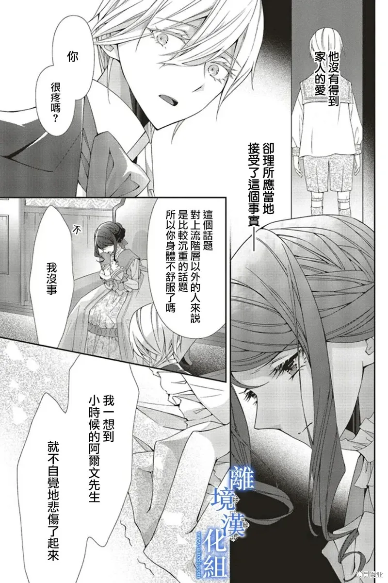 第21话 第13页