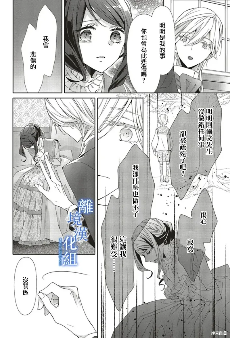 第21话 第14页