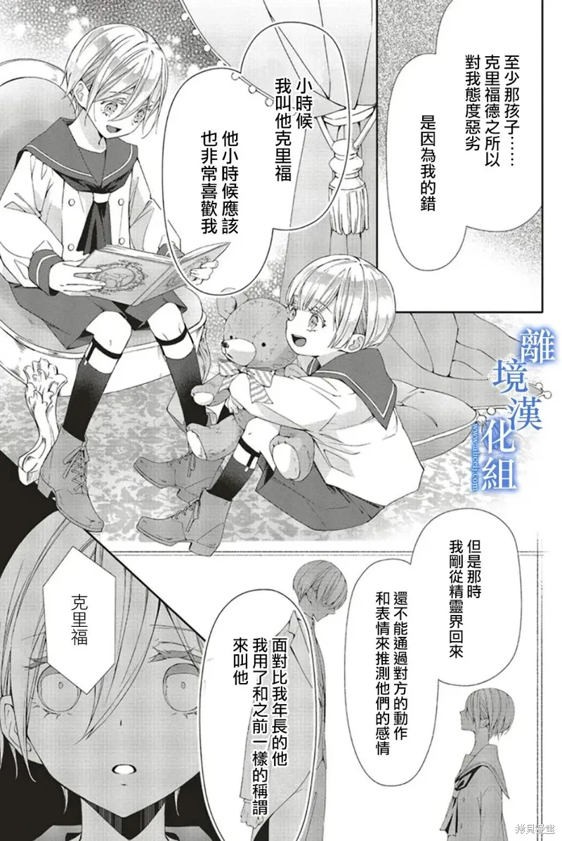 第21话 第15页
